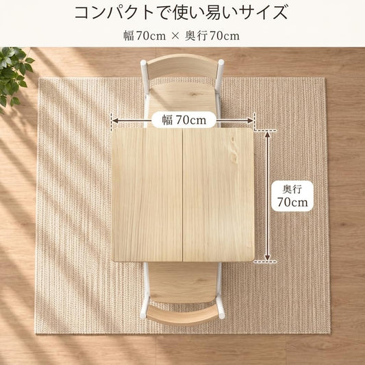 ダイニングテーブルセット 2人用 3点セット 幅70cm テーブル チェア 机 椅子 セット（ストーン×ブラック）