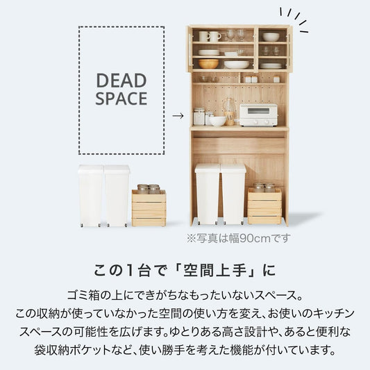ロウヤ 食器棚 キッチンボード キッチン収納 幅90cm オーク