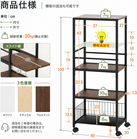 キッチンラック スリム 4段 キッチンワゴン キャスター付 スライド棚 幅30×奥行40～63×高100cm 高4段階調節 天板付き
