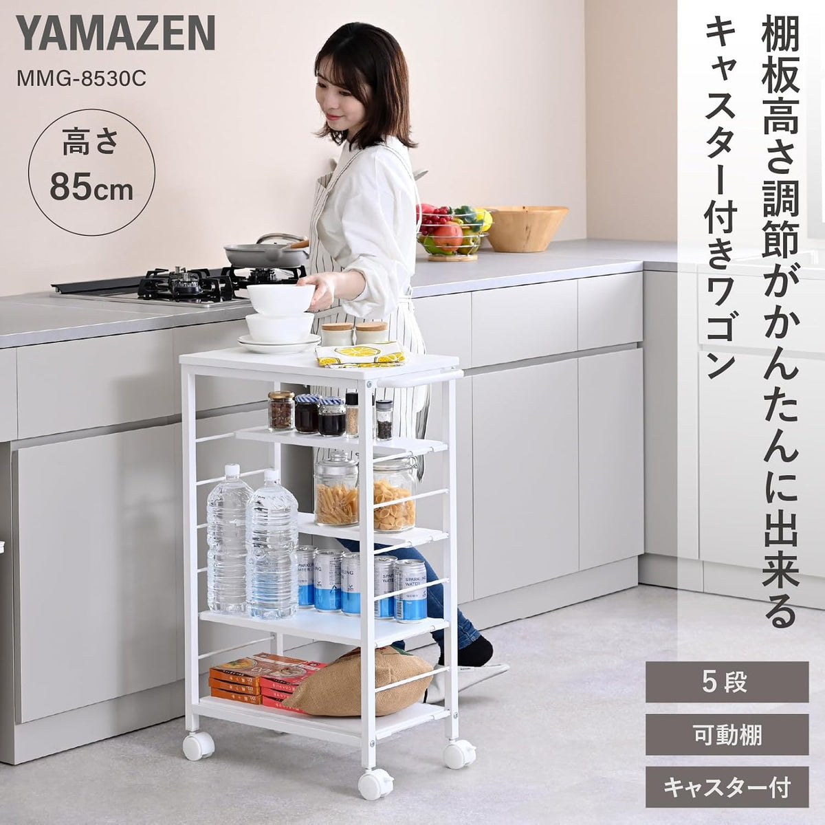 キッチンワゴン 【全体耐荷重66kg】 幅30×奥行50(56)×高さ85cm 5段 棚板かんたん高さ調節 取っ手 ストッパー付きキャスター 組立品 ナチュラル