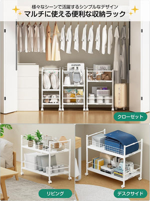 押入れ収納ラック 幅29-41.5cm伸縮 キャスター付 クローゼット収納ワゴン(ホワイト)