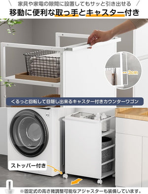 目隠しワゴン キッチンワゴン カウンター下収納 キャスター付き 2段収納 高さ5段調整 天板付き 収納ラック 取っ手付き(ホワイト)