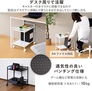 スチールラック キャスター付き 2段 (アジャスター・キャスター2WAY) 収納棚 サイドワゴン 耐荷重20kg キッチンワゴン コンパクト 幅42.5×奥行3