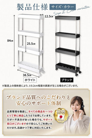 整理収納アドバイザー監修 キッチンワゴン ラック 棚 キャスター付き 4段 幅12.5cm 【隙間を収納に変える】 冷蔵庫 洗面台