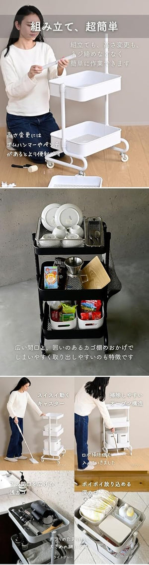 バスケットトローリー キッチンワゴン キャスター付き 高さ調整可能 全体耐荷重60kg 幅46 奥行38 高さ85.5cm ホワイト