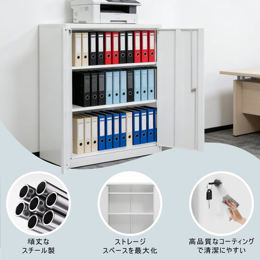 両開き書庫 スチール製 鍵付き 棚板耐荷重50kg 可動棚 高さ自由調整 幅90*奥行40*高さ105cm オフィス書類収納庫 業務用 ホワイト