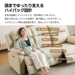 リクライニングチェア USBポート ドリンクホルダー リクライニングソファ 3人掛け 電動 リクライニング 左右独立調節 オットマン一体型 パーソナルチェアー