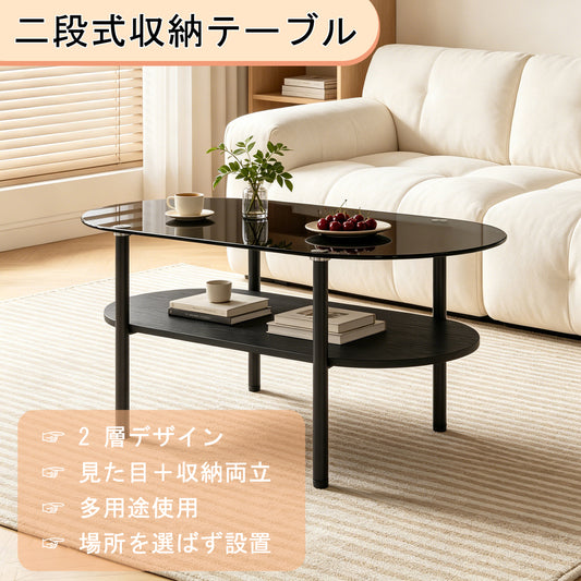 2段楕円形強化ガラスローテーブル シンプルモダン リビング用ローテーブル 金属フレーム 収納付き 高さ調節可能 ブラック
