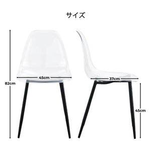 ダイニングチェア 2 脚セット 透明 ペットボトルチェア アクリル スタッキング イス 北欧