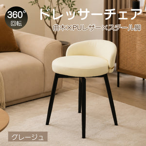 回転スツール 化粧椅子 PUレザー 座面360°回転 低背もたれ コンパクト スリム設計 収納しやすい スチール脚 安定感 ゴールドアクセント 一人暮らし