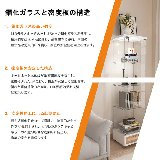 LED照明＆引き出し付き ガラスディスプレイキャビネット｜鍵付き強化ガラス収納棚｜リビング・寝室用 1ドア4段 クリア／ホワイト (W770P257104)