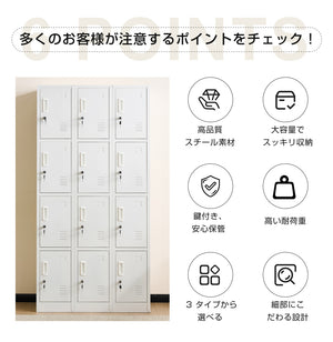 スチールロッカー 9人用 鍵付き スペアキー付 スチール製 収納 オフィスロッカー 事務所 会社 業務用 スリム かぎ付き 更衣ロッカー ホワイト