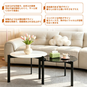 円形ローテーブル 高低差デザイン 強化ガラス天板 大理石調 モダン おしゃれブラック+ホワイト
