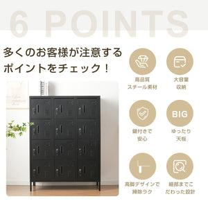 2台セット スチールロッカー 12人用 鍵付き スペアキー付 スチール製 収納 オフィスロッカー 事務所 会社 業務用 スリム かぎ付き ブラック