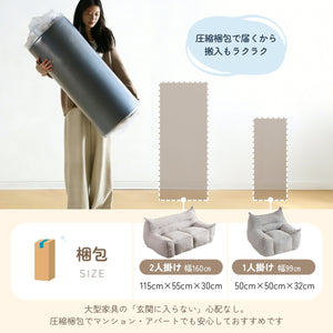 2人掛けソファ 圧縮ソファ クッションソファー フロアソファー 幅160cm 耐荷重300kg ファブリック ローソファ 二人掛け