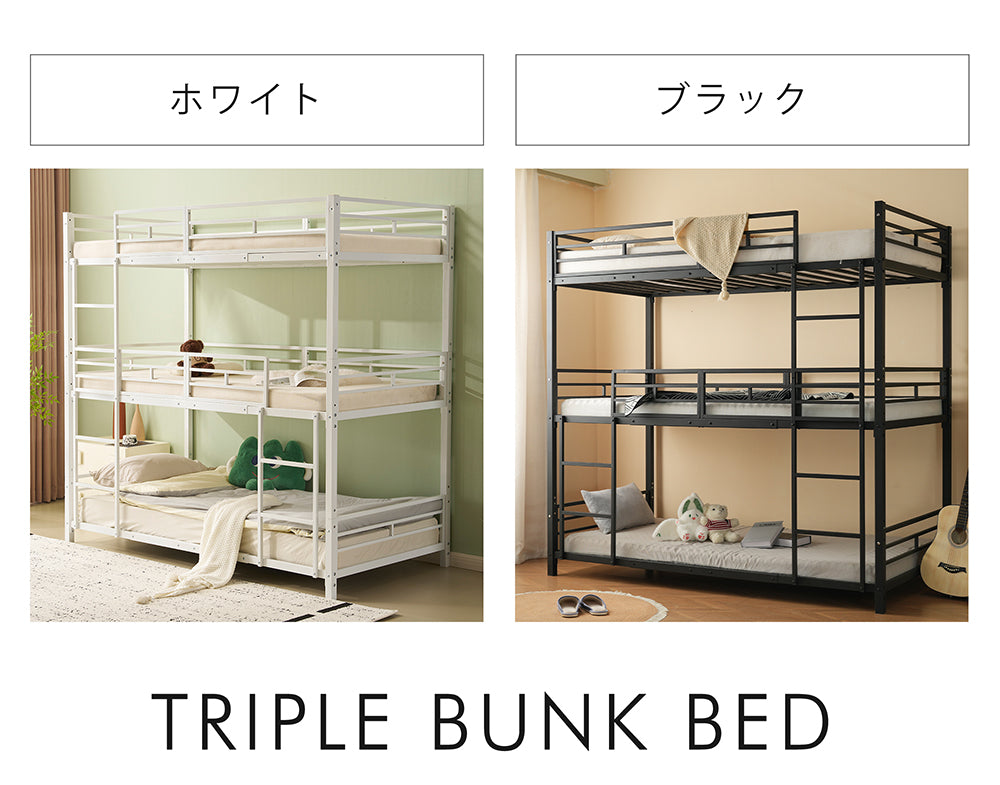 三段ベッド 子供 パイプ 三段ベッド 大人用 シングル ベッド パイプベッド 3段ベッド 分離可能 パイプベッド スチールベッド 二段ベッド コンパクト 省スペース 寮
