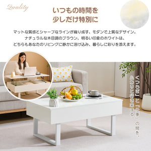 センターテーブル ローテーブル 高さ調節 内部大容量収納 木製 ナチュラル リビングテーブル 一人暮らし用