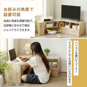テレビ台 ローボード 伸縮自在 幅93～172cm コーナー収納 テレビボード テレビラック リビングボード 北欧風 L字収納 引き出し収納 スリム 組立簡単