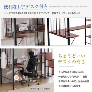 ロフトベッド シングル 収納棚付き デスク付き 階段付き 北欧風 木目 子供 ベッド 大人ベッド 一人暮らし スチール 耐震 ベッド