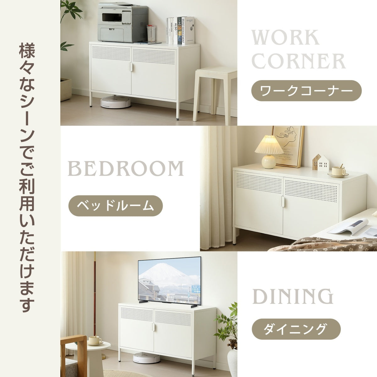 金属製キャビネット スチールチェスト メタル 金属製 扉付き テレビ台 サイドボード 収納棚 リビング モダン 棚 書類 韓国インテリア ホワイト