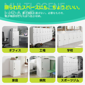 スチール書庫 鍵付き 可動棚 粉体塗装 防錆 高耐久 省スペース コンパクト オフィス書類・貴重品収納 業務用キャビネット ホワイト
