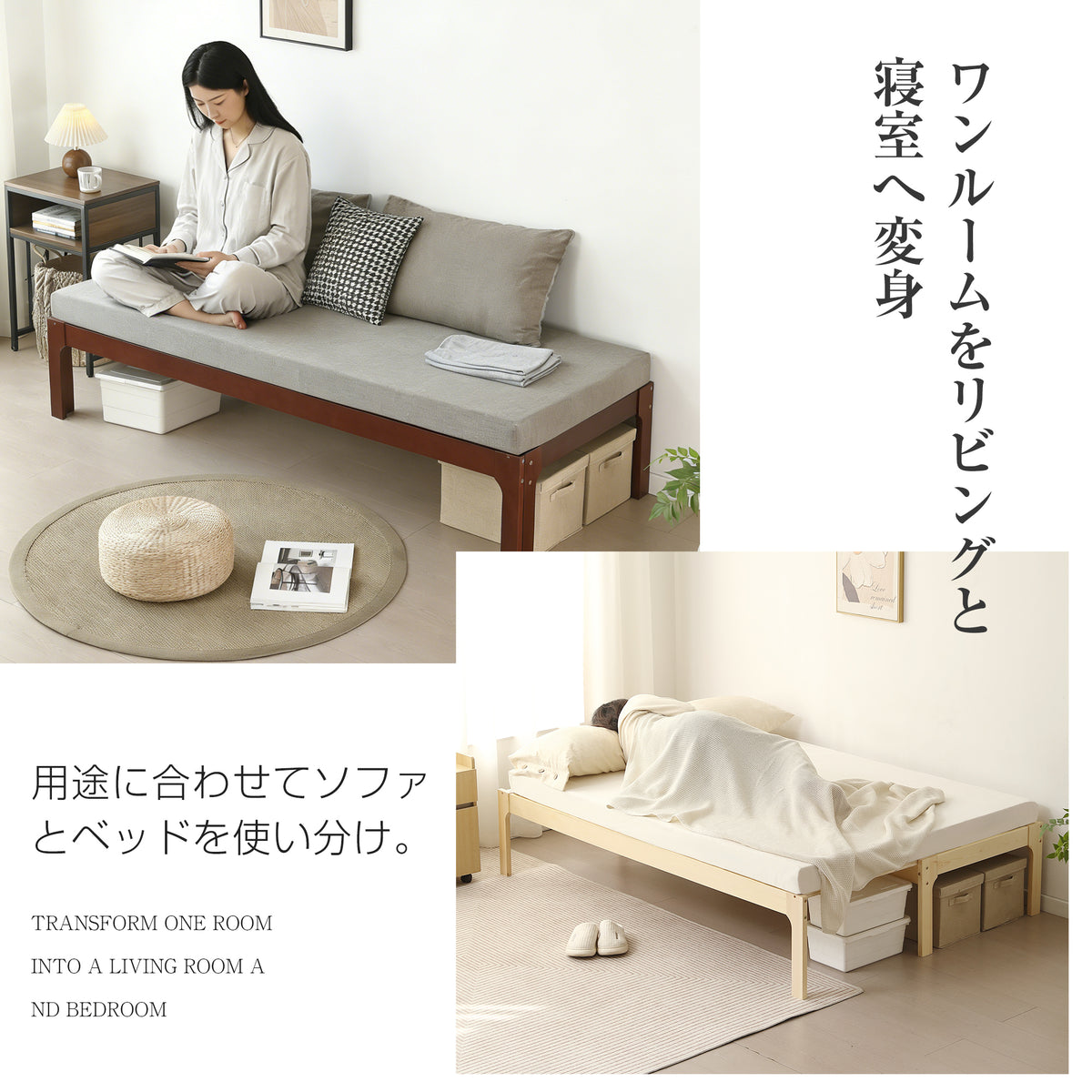 ソファベッド ディベッド 木製 伸長式ベッド ダブル 2way パイン材 フレームのみ すのこ シングル セミシングル セミダブル SS~D