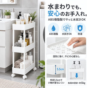 キッチンワゴン 隙間収納 キャスター付き 3段 13cmスリムワゴン 多機能収納ラック 洗面所 ホワイト トイレ/洗濯機横/キッチン