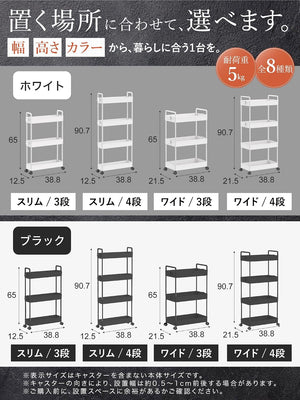 BOOMIE キッチンワゴン キッチンラック 【わずかなデッドスペースを有効活用】 ホワイト スリム 4段 幅12.5cm 奥行き38.8cm 高さ90.7cm