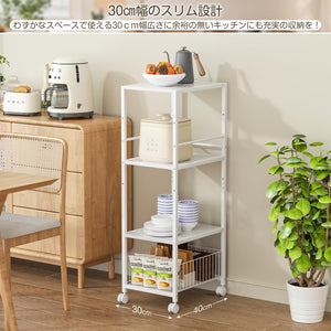 キッチンワゴン 幅30cm 【スライド式可動棚】 キッチンラック 4段 スリム 収納 棚 キャスター付 隙間収納 炊飯器置き台 白