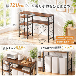 ゴミ箱上ラック 幅120×奥行40×高さ97cm キッチンラック 5段 可動棚 5段階高さ調節 左右入替対応 フック6個付属 耐荷重 組立簡単