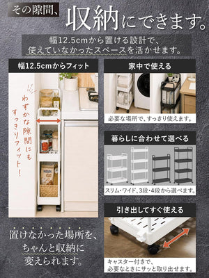 BOOMIE キッチンワゴン キッチンラック 【わずかなデッドスペースを有効活用】 ホワイト スリム 4段 幅12.5cm 奥行き38.8cm 高さ90.7cm