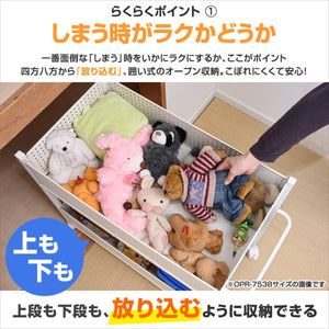 押入れ(クローゼット)収納 ラック 幅38×奥行75×高さ64.5cm 取っ手 ストッパー付きキャスター 上段下段かご 横板が取り外せる 組立品 ホワイト/ホワ