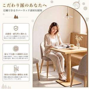 ベラクシー( ) ダイニングチェア 2脚セット 食卓椅子 リネン 通気 天然木脚 滑り止め 無地 おしゃれ 頑丈 オープンバック ミルクティ