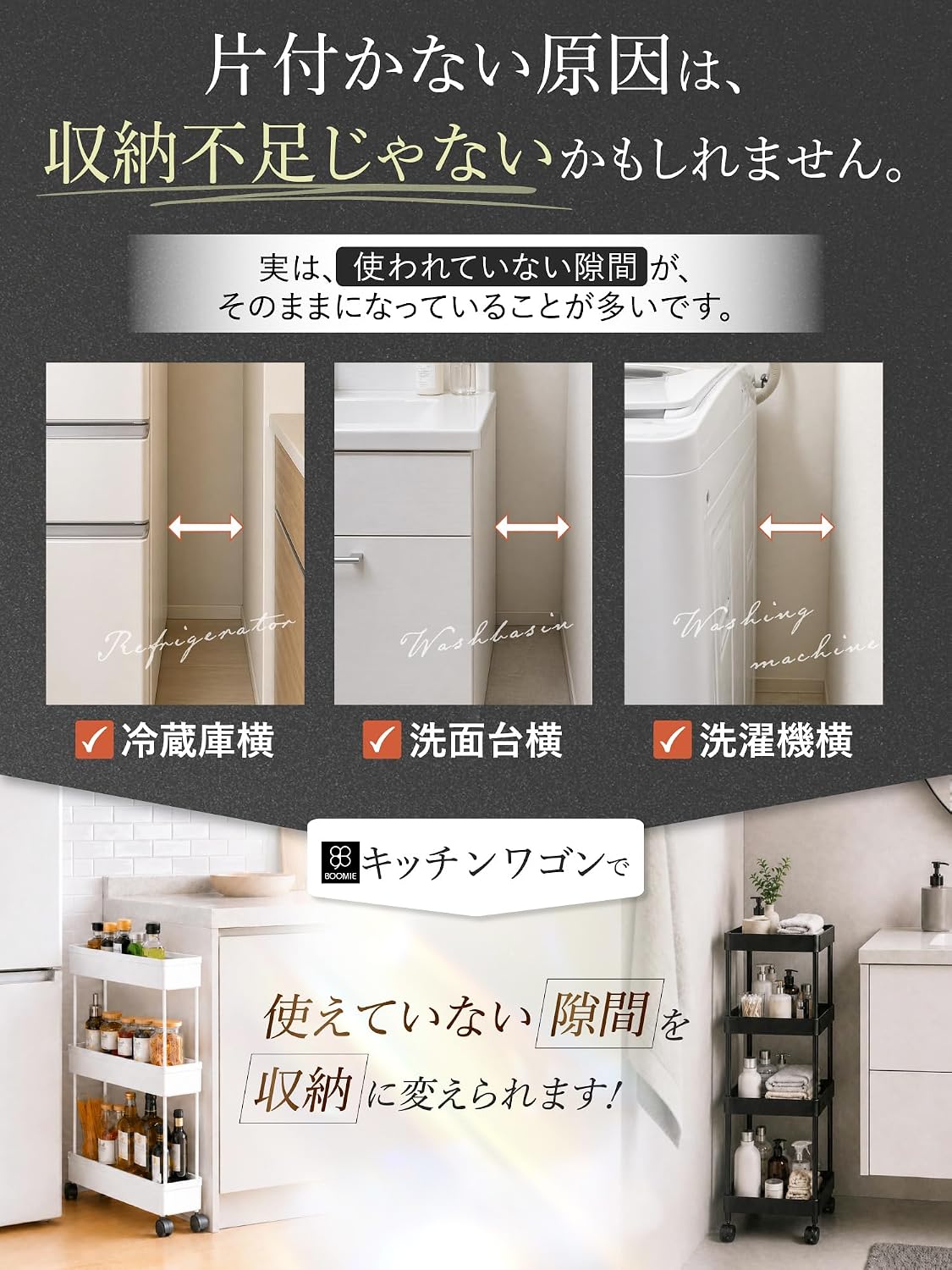 BOOMIE キッチンワゴン キッチンラック 【わずかなデッドスペースを有効活用】 ホワイト スリム 4段 幅12.5cm 奥行き38.8cm 高さ90.7cm