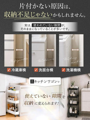 BOOMIE キッチンワゴン キッチンラック 【わずかなデッドスペースを有効活用】 ホワイト スリム 4段 幅12.5cm 奥行き38.8cm 高さ90.7cm