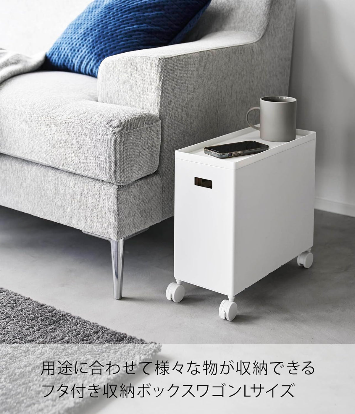 蓋付き 収納ボックス ワゴン L ホワイト 本体：W15.5×D35×H31.7cm(キャスター含む) タワー tower キャス