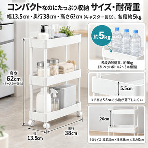 キッチンワゴン 隙間収納 キャスター付き 3段 13cmスリムワゴン 多機能収納ラック 洗面所 ホワイト トイレ/洗濯機横/キッチン