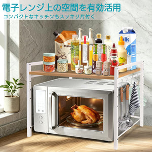 レンジ上ラック 幅53奥行き39.5高さ44cm 木目調天板 レンジラック 高さ5段階調節 ステンレスフック4個付き
