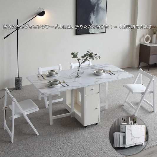 折りたたみダイニングテーブル 4人 伸長式 バタフライテーブル 4椅子付き可動式 引き出しと収納付き 木製食卓 ホワイト