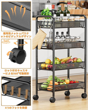 キッチンワゴン キャスター付き 4段 隙間収納棚 幅26.5×奥行45.5×高さ84.5cm