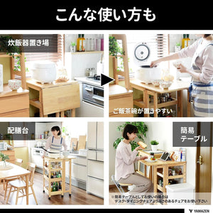 ワゴン キャスター付き 3段 (折りたたみ) キッチン 作業台 幅45×奥行40/62×高さ85㎝ 棚板高さ調節 バタフライ テーブル 調味料ラック 組立品 天