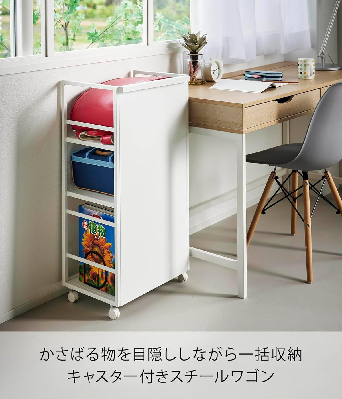 目隠し ワゴン L ホワイト