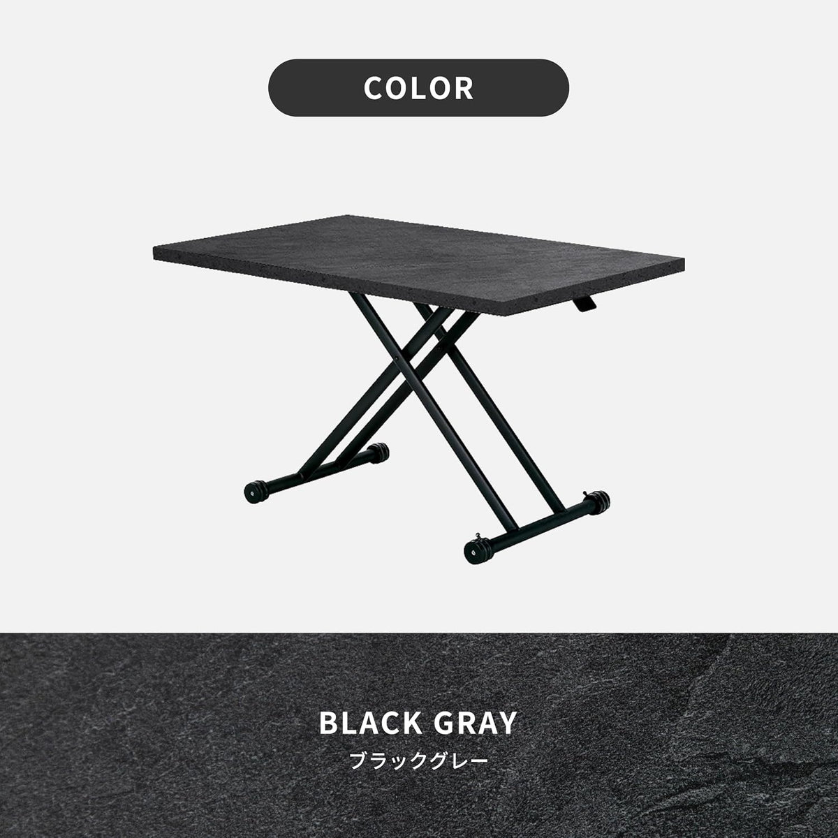 ガス圧昇降テーブル ローテーブル ダイニング対応 高さ10-71.5cm (ブラックグレー 120×80cm)