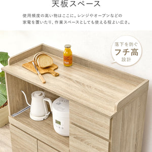 萩原 【 落下防止 フチ付き天板 】キッチンカウンター 食器棚 レンジ台 スライド棚 ２口コンセント 扉収納タイプ 幅89 ホワイト VKC-7157W