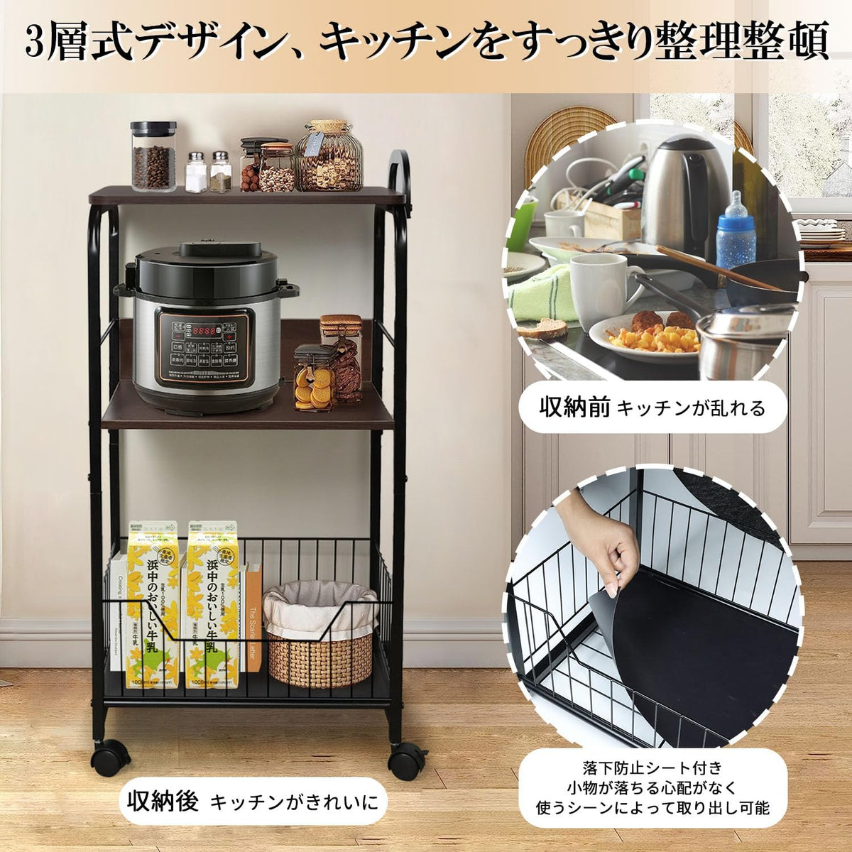 キッチンワゴン 天板付き キッチン ラック 収納 棚 キャスター付き 3段 レンジ台 バスケットラック 炊飯器 調味料 小物 台所 洗面所 居間 リビング カー