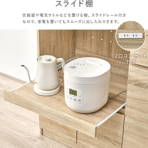 萩原 【 落下防止 フチ付き天板 】キッチンカウンター 食器棚 レンジ台 スライド棚 ２口コンセント 扉収納タイプ 幅89 ホワイト VKC-7157W