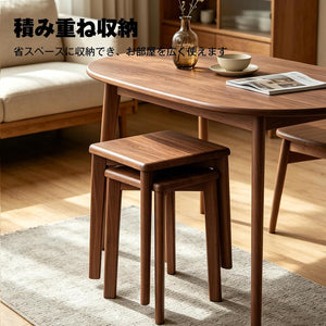 天然木製ダイニングスツール クロス補強構造 安定性 スタッキング収納 コンパクト 組立簡単 モダンデザイン 座面直径約 29.5cm ウォールナット 食卓椅子