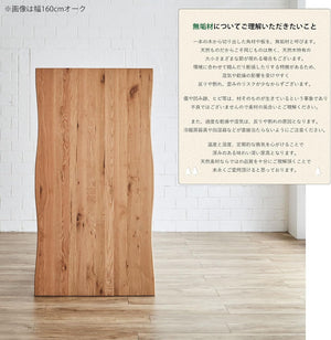テーブル単品 ダイニングテーブル 一枚板風 継ぎ継ぎ 天然木 無垢 耳付き 幅210cm 6人掛け 天板オーク