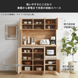 食器棚 完成品 ドーミー 幅119.8cm /タイプ4 /左のみSML/ノッティナチュラル レンジ台 日本製 ワイヤーバスケット棚