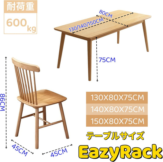 ダイニングテーブル＋椅子 5点セット 長さ150X幅80X高75CM 食卓テーブルセット だいにんく 組立簡単 無垢材 四角 4人用 4人掛け 1